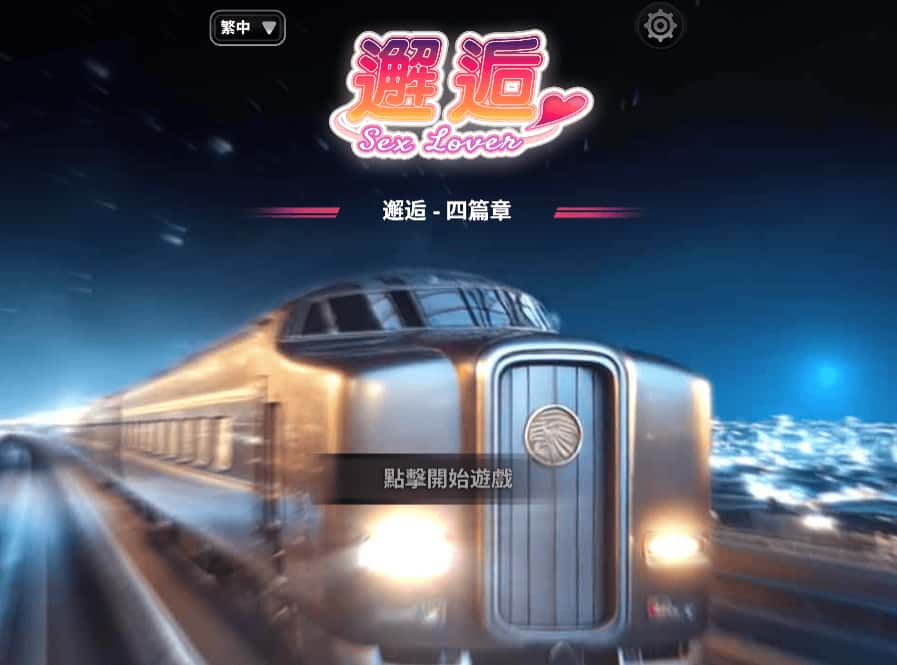 游戏画面2