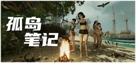 孤岛笔记 Island Notes游戏封面