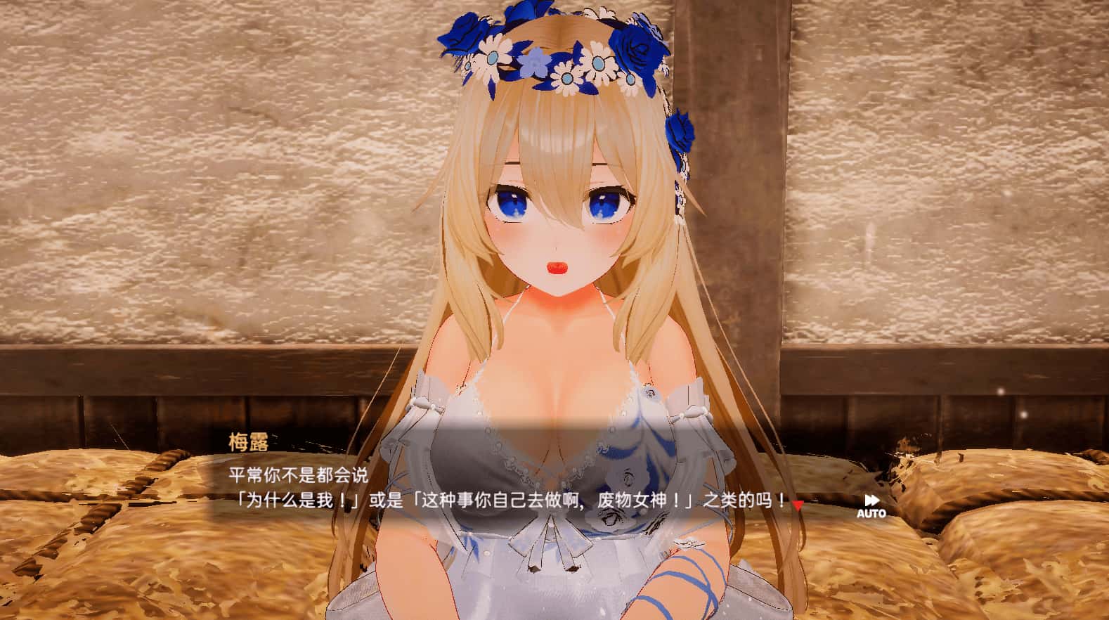 女神梅尔感人的同居生活游戏封面