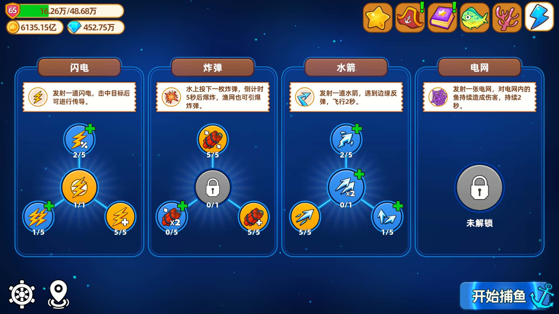 猫船长与环球渔场 Captain Whiskers Incremental Seas 中文版